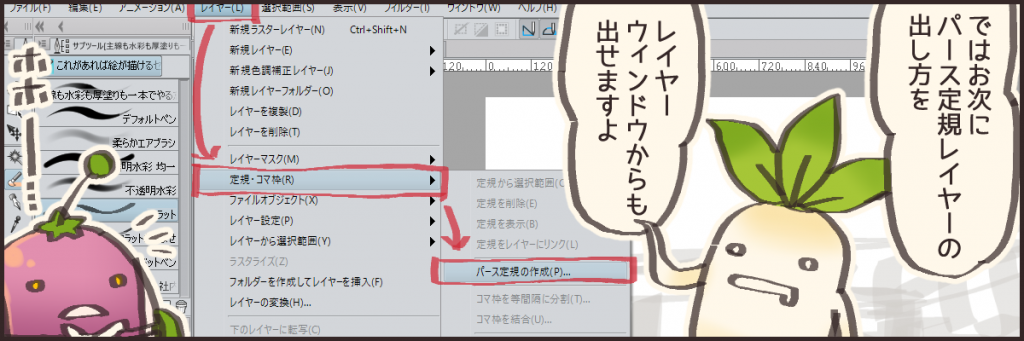  こちらとその下がレイヤーウィンドウ部分の解説画像です。 レイヤーウィンドウの所の　>三　な記号がある所（赤矢印の先）を押しても同じような事が出来ます。 解説図は下の方に。