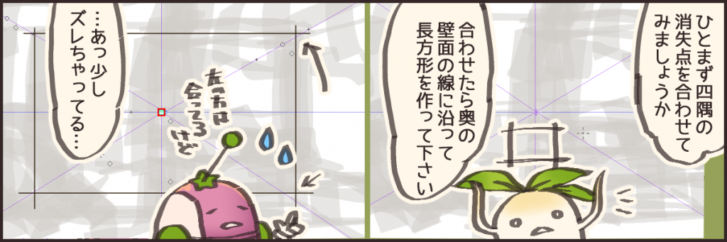 という訳で気を取り直して、床部分の2点と同じ要領で天井線に合わせて消失点のラインを動かしていきましょう。 それが終わったら、奥の壁面の線に沿って長方形を作ってみましょう。 私の場合はベクターレイヤーに図形ツールの折れ線（塗り潰しでなく線のみ）で描いています。 直線ツールは若干使い辛さを感じたので折れ線ですが、直線の方が使いやすい方も居ると思うのでお好みで。